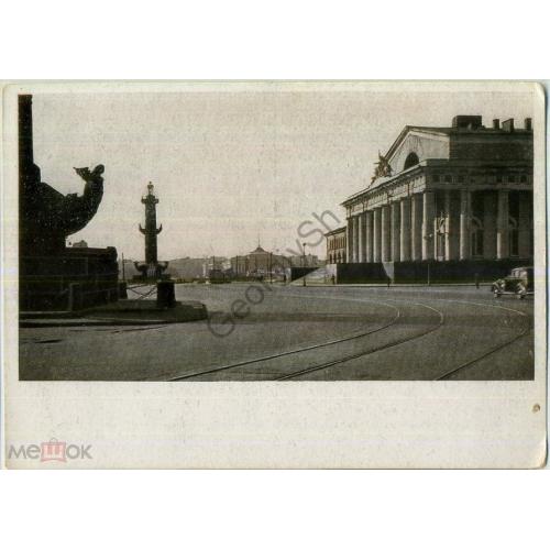 Ленинград Здание Биржи 1946 Искусство в5-5  