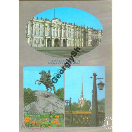 Ленинград Зимний дворец, памятник 12.08.1988  ДМПК  
