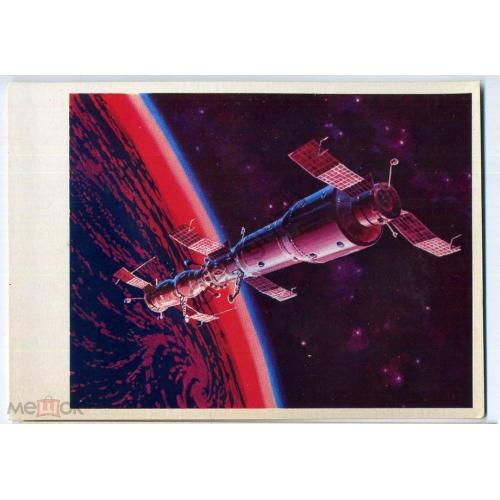 Леонов Соколов Салют на орбите 1975 космос  