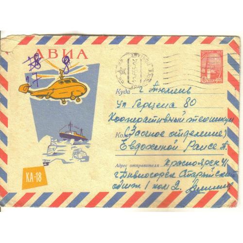 Лесегри вертолет КА-18, ледокол 1981 ХМК прошел почту Красноярск - Тюмень