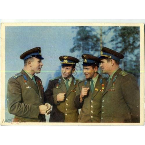 Летчики-космонавты СССР Гагарин, Попович, Титов, Николаев 1963  ИЗОГИЗ космос