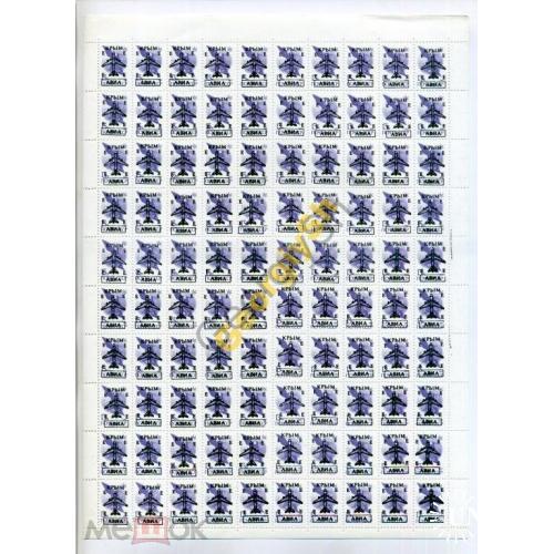  Лист 100 марок Крым Авиа Е надпечатка на стандарте  MNH