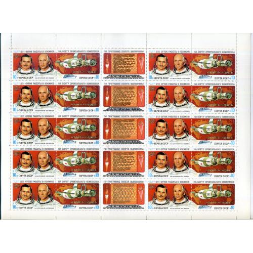 лист марок Березовой Лебедев Союз Т-5 - Салют-7 5318-19 1983 с купонами MNH   космос