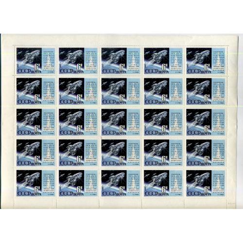 лист марок ИСЗ Космос-3 и Космос-4 2591 1962 MNH / спутник Земли