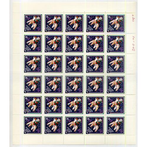 лист марок С новым годом 1990 №6071 MNH 