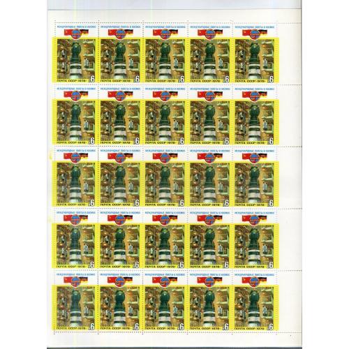 лист марок серия 3 листа международный полет СССР-ГДР 7813-15 1978 MNH   космос Интеркосмос