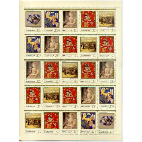 лист марок Советский фонд культуры 6055-6059 1989 MNH 