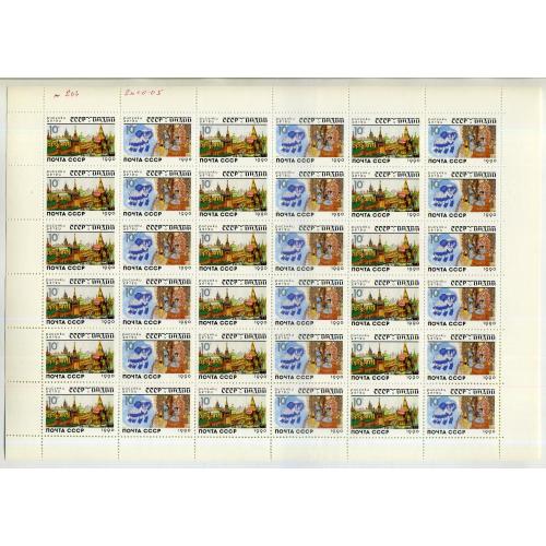 лист марок СССР-Индия 18 серий 6172-6173 1990 MNH