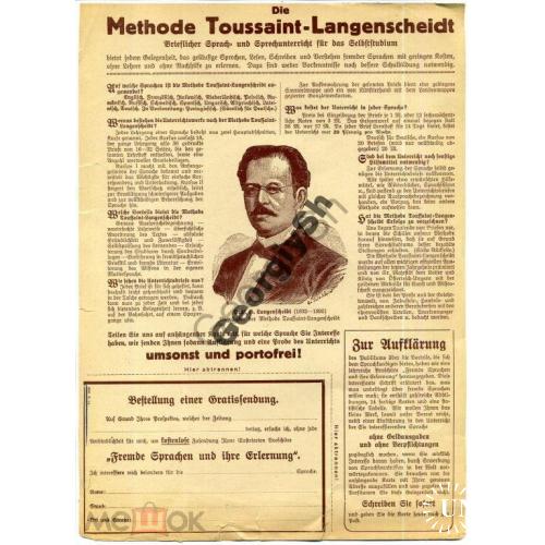 Лист с подписной почтовой карточной немецкого журнала  