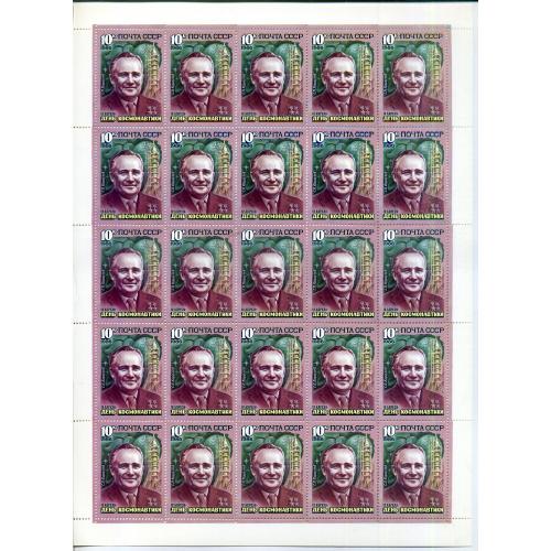 лист марок День космонавтики 5643-45 1986 MNH серия 4 листа  космос Гагарин Циолковский Королёв