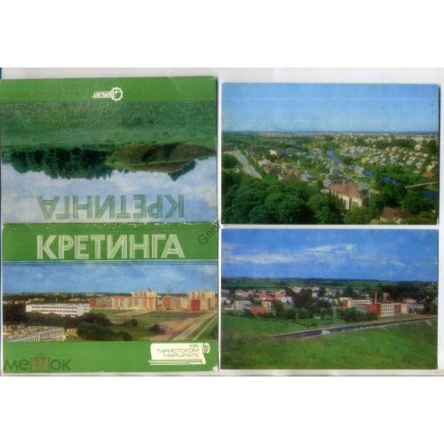 Литовская ССР Кретинга набор 17 открыток 1987 Турист  