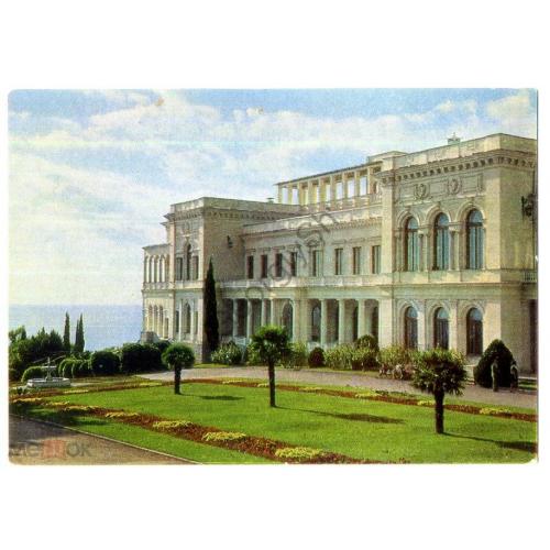 Ливадия Дворец-музей 09.01.1976 ДМПК в6-6  
