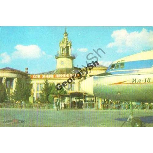 Львов Аэровоказл 1971 РУ Airport  самолет ИЛ