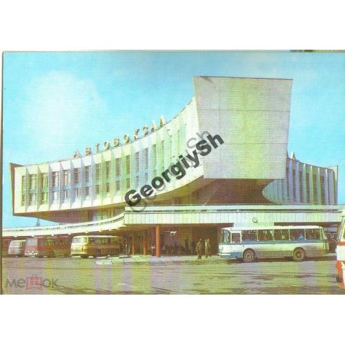Львов Автовокзал 16.10.1981 ДМПК  