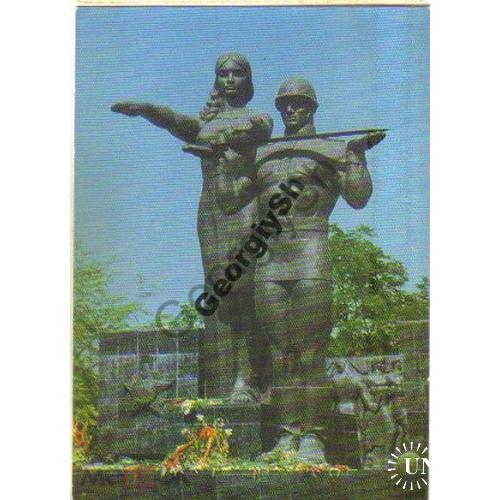 Львов Монумент боевой славы СВС 26.02.1975 ДМПК  