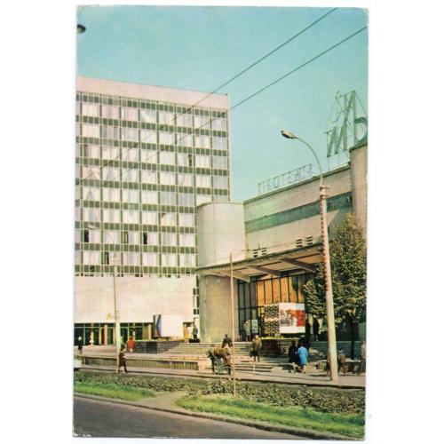 Львов Здание машиносчетной станции , кинотеатр Мир 1972 Мистецтво в23-01