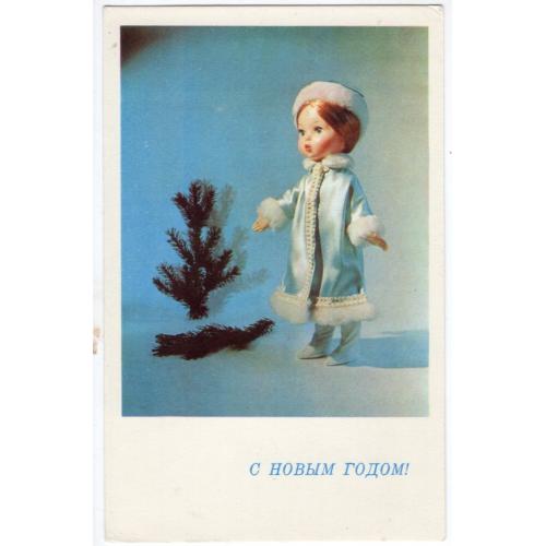 М. Мотовилова С Новым годом 1968 Советский художник Снегурочка кукла чистая  