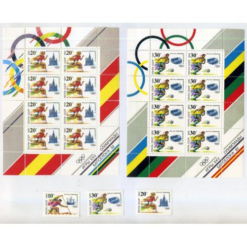 малые листы и серия Барселона-92 6283-85 1991 MNH / Олимпиада / Олимпийские игры