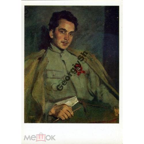 Малютин С.В. портрет Д.А. Фурманова 1983  