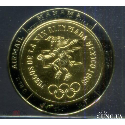  Манама Олимпиада Мехико 1968 - Эмблема марка золото тиснение MNH - спорт  