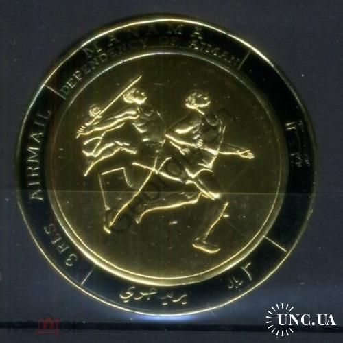  Манама Олимпиада Мехико 1968 - Эстафета Бег марка золото тиснение MNH - спорт  