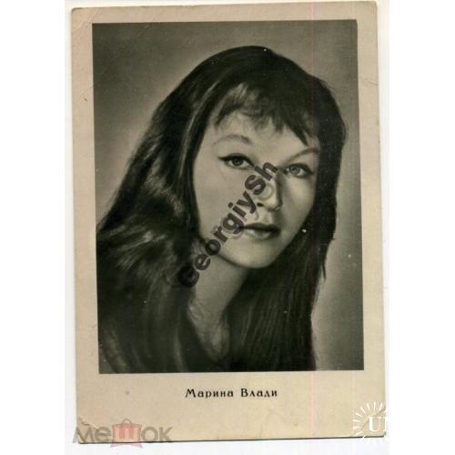 актриса  Марина Влади 24.05.1960  