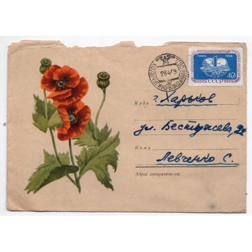 марка 2178 Конференция трудящейся на немаркированном конверте НК Маки почта 28.04.1959 Кольчугино