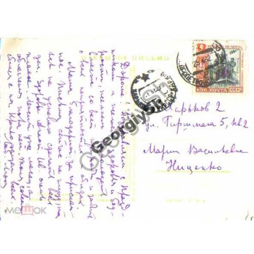 марка 2556 Молодежь на стройках на ПК 1962 зайцы  прошла почту Днепропетровск