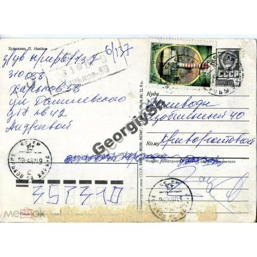 марка 5290 маяк Черное море на ПК Навдаев 8 марта прошла почту 02.04.1987  Заказное