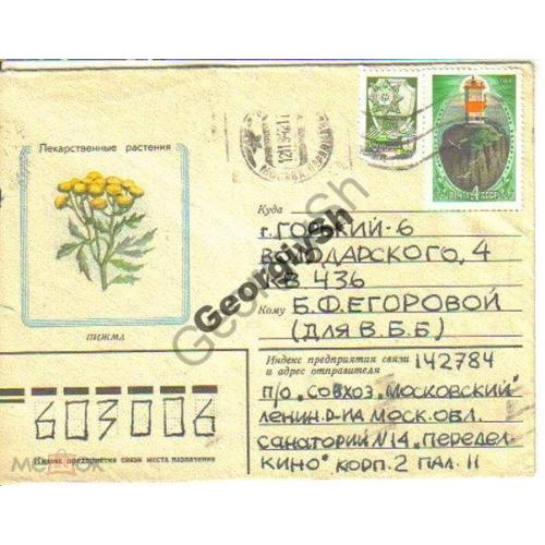 марка 5451 маяк на немаркированном конверте Пижма 1982  прошел почту