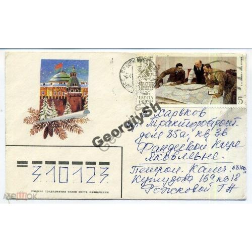 марка 5802 перед штурмом на немаркированном конверте НК С Новым годом почта 13.12.1987  
