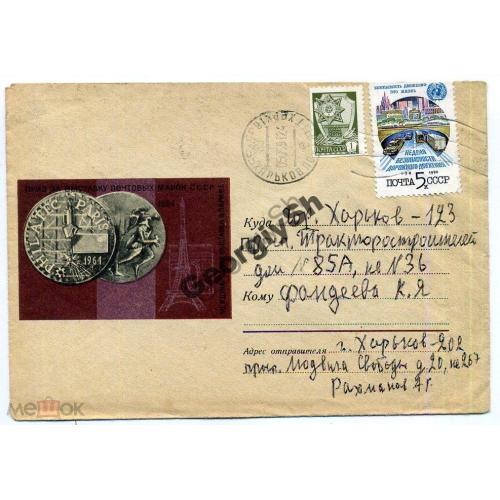 марка 6180 Неделя безопасности ДД на немаркированном конверте Выставка в Париже почта 05.05.1991  
