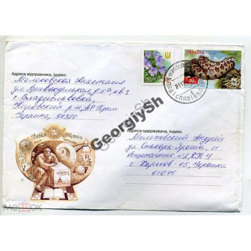 марка Полоз WWF на немаркированном конверте День знаний почта прошла почту 07.10.2000  