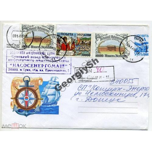 марки Сагайдачный, КГУ на 200 лет Черноморского штурманского училища 225 ХМК Украина прошли почту