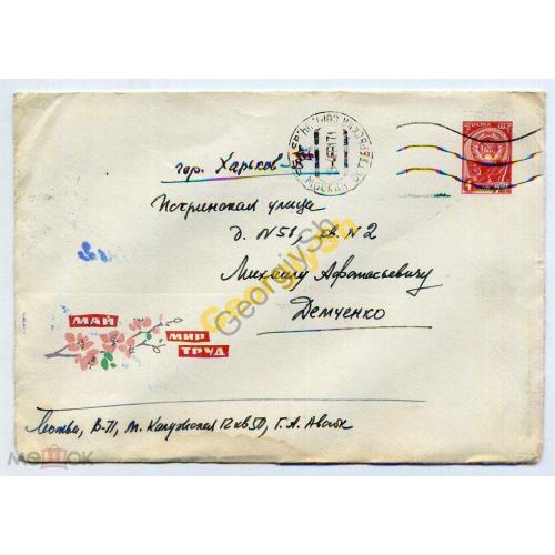Май Мир Труд ХМК без ПК прошел почту 19.04.1968  / конверт без сувенирной открытки