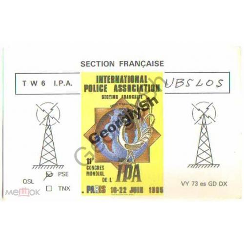 радиокарточка  Международная Полицейская ассоциация Франция  1985