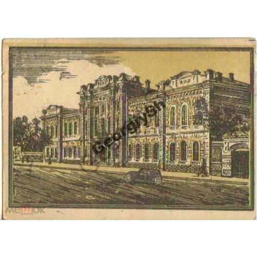 Мезнов Свердловск Педагогическое училище 1948 г  прошла почту