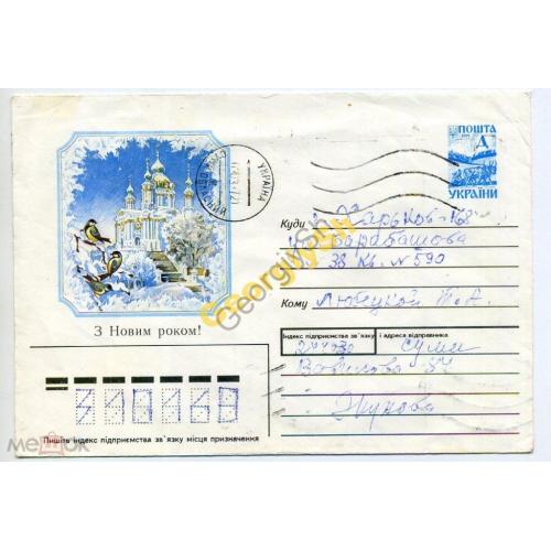Миненок С Новым годом 115 ХМК Украина прошел почту  