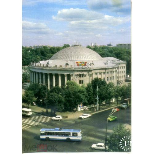 Минск Госцирк Цирк фото Б. Мусихин 1983 издательство Планета  