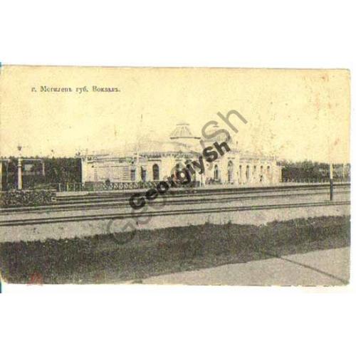 Могилев губ. Вокзал прошла почту , Штемпель Киев-вокзал 1916  