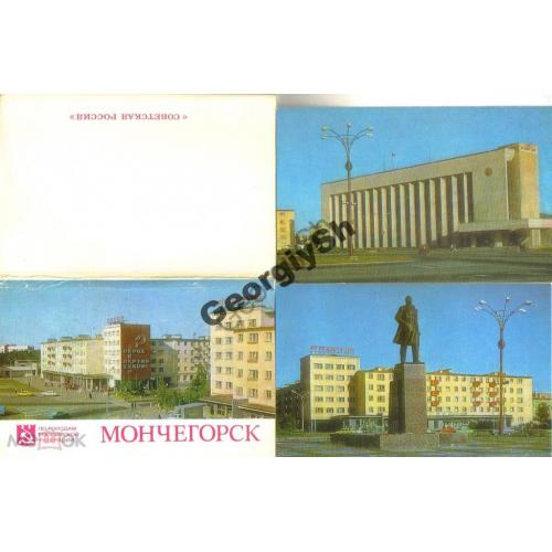 Мончегорск 1986 комплект 15 открыток  