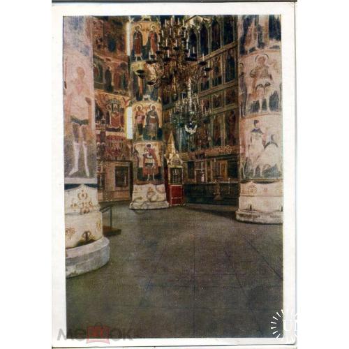 Московский Кремль Успенский собор Внутренний вид 1955  ИЗОГИЗ