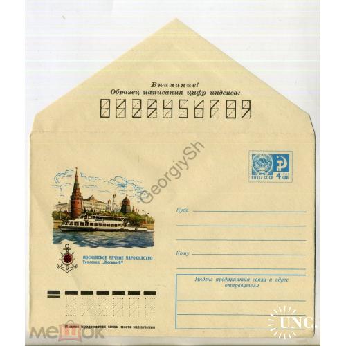 Московское речное пароходство Теплоход Москва-8 11433 ХМК  
