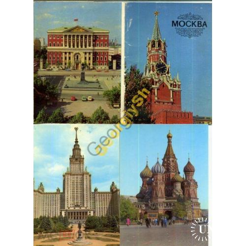 Москва комплект 10 ДМПК 16.08.1979  