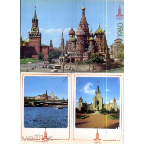 Москва комплект 10 открыток с фотопленки ORWO к Олимпиаде-80 ГДР 10,5х15 см реклама фотопленки  