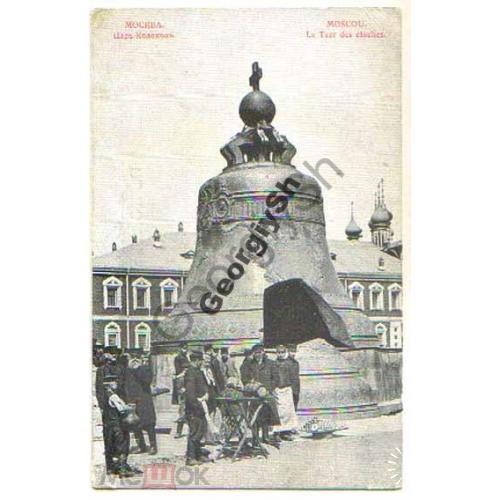 Москва 31 Царь-колокол прошла почту 23.03.1917  