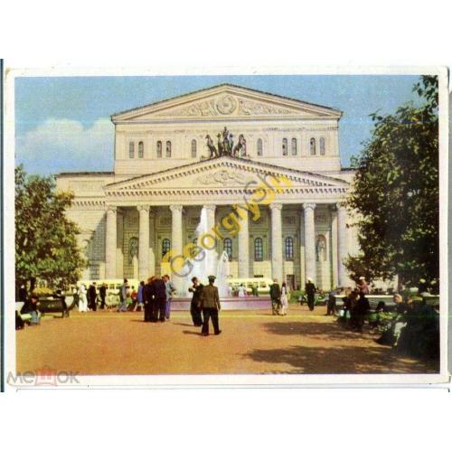 Москва 4096 Большой театр Фестиваль молодежи и студентов 1957