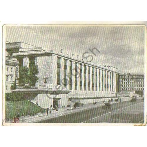  Москва Библиотека им Ленина1946 Советская книга  