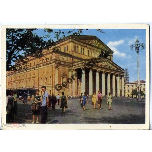 Москва Большой театр Союза ССР 1964 Шраде  
