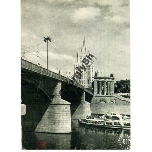 Москва Бородинский мост 01.03.1955  ИЗОГИЗ